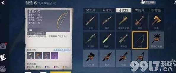 冰原守卫者武器修理全攻略，打造持久战斗力