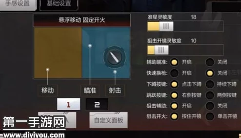 穿越火线手游准心设置全攻略