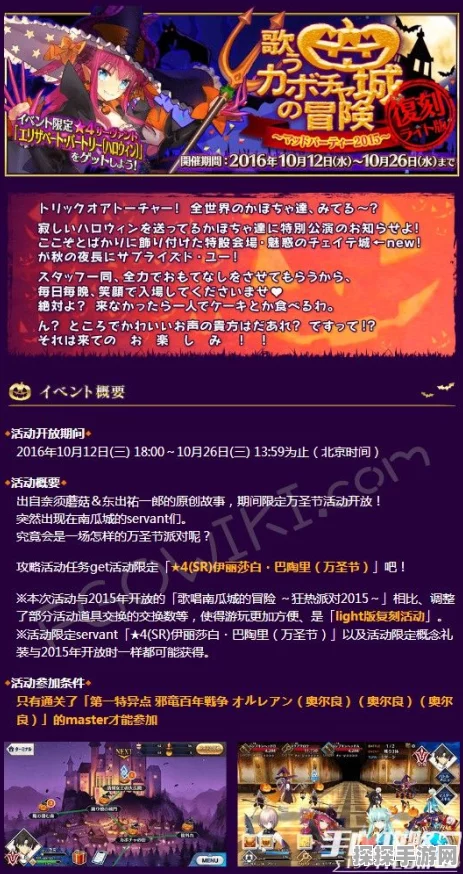 FGO万圣节三期助战推荐与编队搭配深度解析