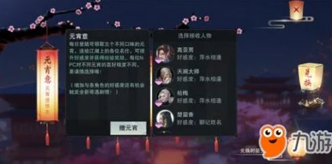 楚留香手游金玉元宵兑换指南，精选道具一览