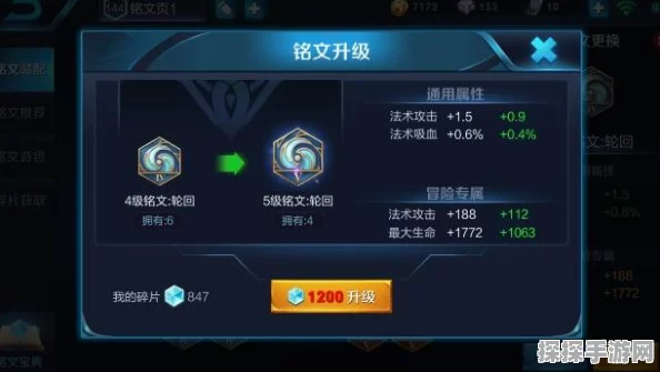 王者荣耀铭文抽奖系统调整，玩家需关注的新变化