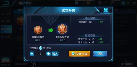 王者荣耀铭文抽奖系统调整，玩家需关注的新变化
