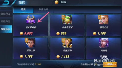 王者荣耀铭文抽奖系统调整，玩家需关注的新变化
