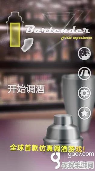 梦幻调酒师手机版全新上线，趣味调酒挑战等你来体验