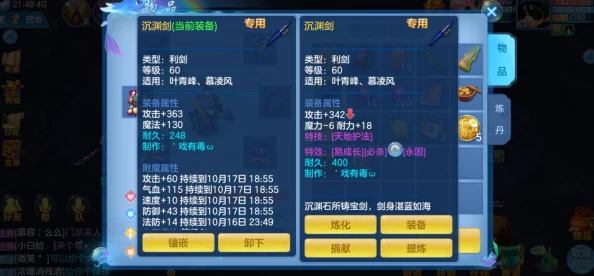 神武手游6级装备之灵购买时机与140装备推出时间深度解析