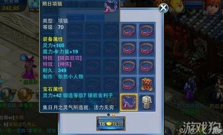 神武手游6级装备之灵购买时机与140装备推出时间深度解析