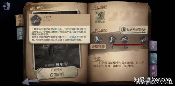 第五人格绝处逢生天赋，自摸快速恢复受伤状态的秘密武器