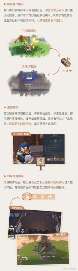 原神手游资讯，如何获得尘歌壶
