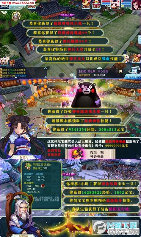 仙剑奇侠传6手游资讯，倏忽之穴过关技巧全揭秘