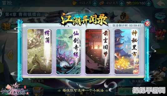 仙剑奇侠传6手游资讯，倏忽之穴过关技巧全揭秘