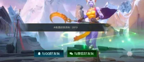 LOL手游台服登陆错误解决方案及错误代码全解析