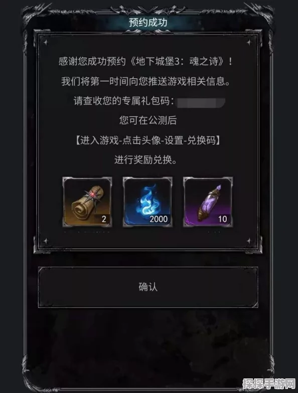 地下城堡3，魂之诗恒金矿石获取全攻略