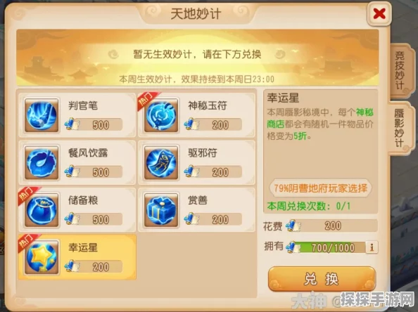 梦幻西游手游天降鸿福玩法深度解析与活动预告
