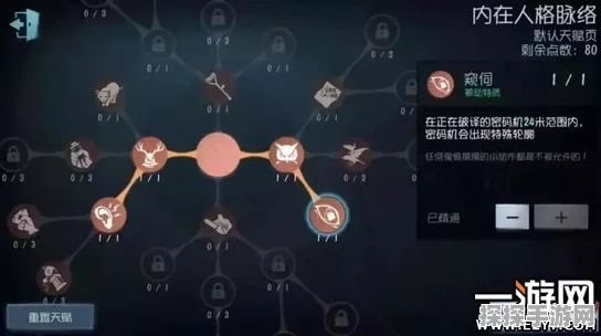 手游资讯，第五人格高阶攻略揭秘，约束天赋搭配技巧助你掌控对局