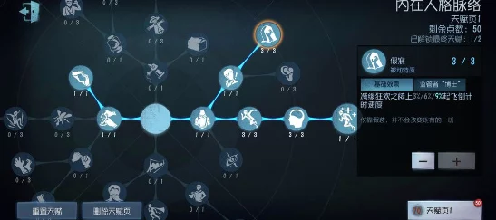 手游资讯，第五人格高阶攻略揭秘，约束天赋搭配技巧助你掌控对局