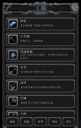 手游资讯，地下城堡2诡术猎手转职攻略深度解析