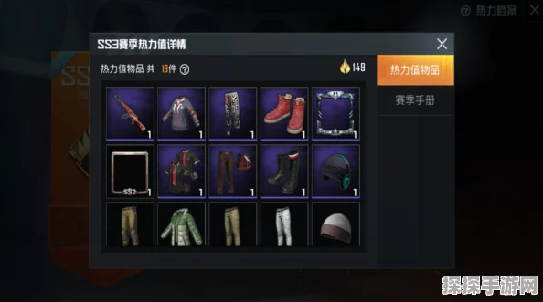 和平精英热力榜详解及上榜提示原因探究