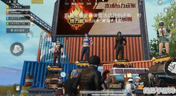 和平精英热力榜详解及上榜提示原因探究