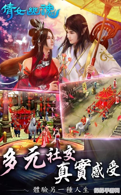 倩女幽魂手游世界观与角色深度解析，探寻三界情缘