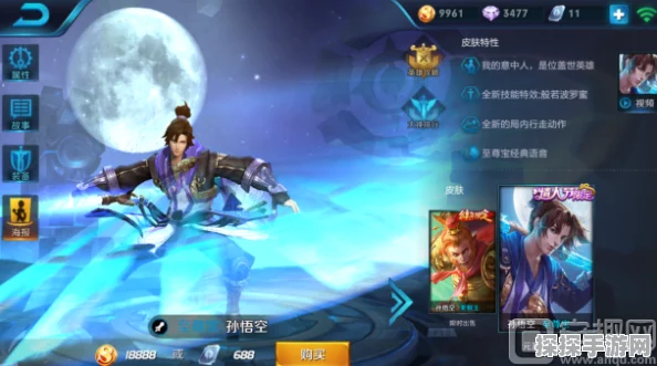 王者荣耀至尊宝皮肤抽奖点券消耗全解析