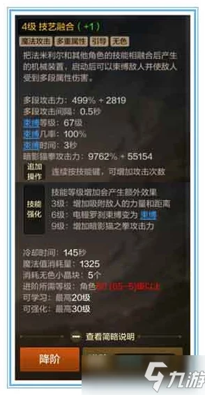 DNF手游60级魔道职业高效刷图加点全攻略