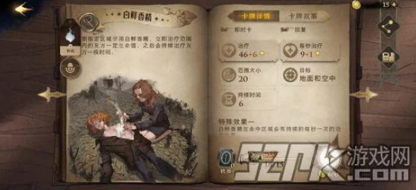 手游资讯，深入解析哈利波特，魔法觉醒时间转换器卡牌效果与战略运用