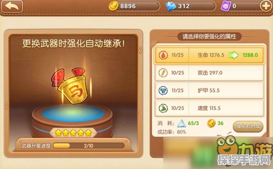 弹弹堂手游快速变强攻略与武器详解
