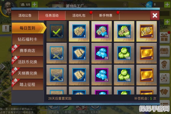 二战风云2活跃币使用攻略，解锁游戏新体验