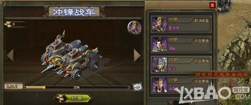 手游资讯，揭秘攻城掠地中铁甲霹雳车图纸的获取之道