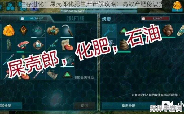 方舟手游屎壳郎刷新地点及远古蜣螂制作肥料攻略