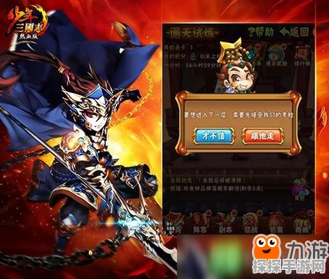手游资讯，少年三国志通天试炼解锁等级揭秘