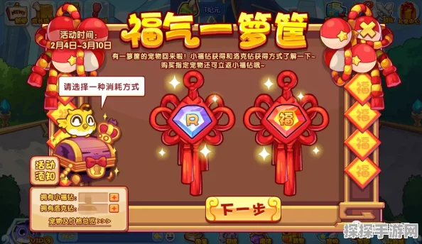洛克王国手游资讯，年货大采购活动全攻略