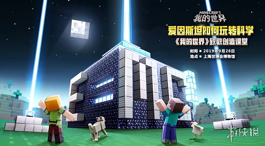 我的世界领域服免费体验30天，探索无限创意的奇妙之旅