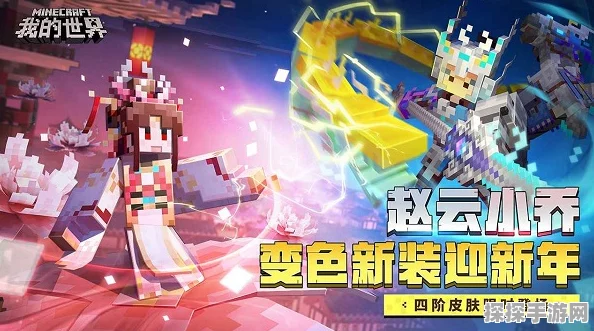 我的世界领域服免费体验30天，探索无限创意的奇妙之旅