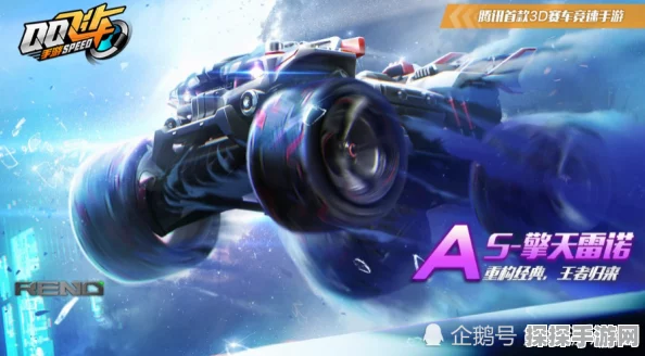 QQ飞车手游天启，全新赛车登场，速度与激情再升级