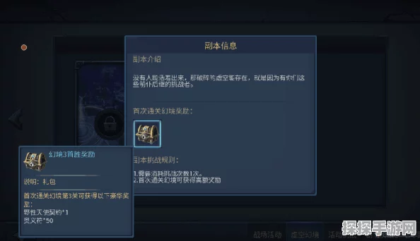 暗黑黎明2虚空幻境第三境双生魔王通关全攻略