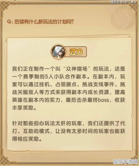 手游资讯，揭秘剑与远征奥秘书杖的终极用法