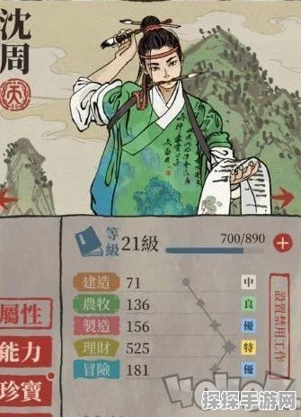 江南百景图手游资讯，深度解析好用候级角色培养攻略