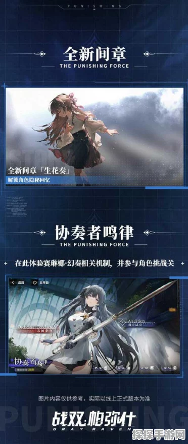 战双帕弥什新版本震撼来袭，全面进化攻略与精彩活动预告