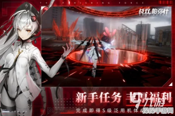 战双帕弥什新版本震撼来袭，全面进化攻略与精彩活动预告
