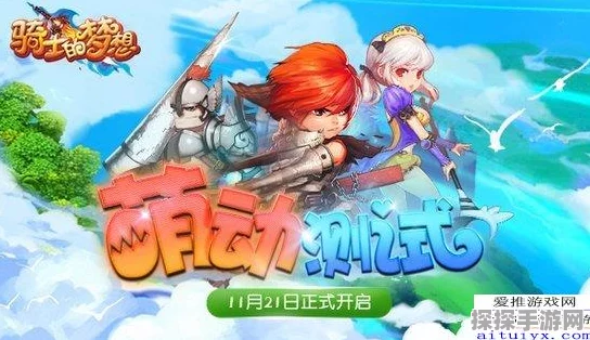 砂原新宝可梦大探险启动，携手加傲乐联动开启奇幻探险新篇章
