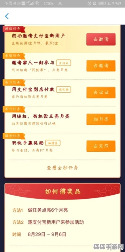 原神支付宝联动第二期活动全攻略，如何参与并赢取丰厚奖励