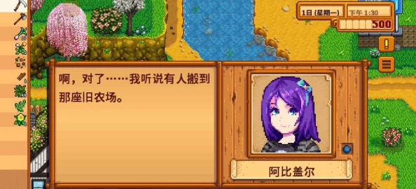 星露谷物语手游资讯，赠予NPC绝美婚纱的浪漫攻略
