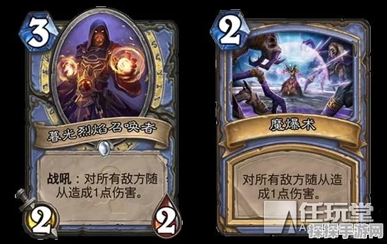 炉石传说超凡之盟卡牌深度解析与玩法探讨