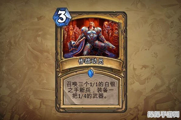 炉石传说超凡之盟卡牌深度解析与玩法探讨