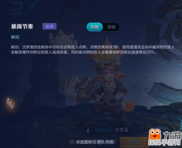 王者荣耀沈梦溪对线攻略，点燃胜利之火，掌握峡谷制胜秘籍