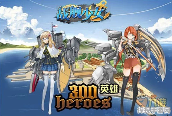 战舰少女下架风波，法律纠纷背后的故事