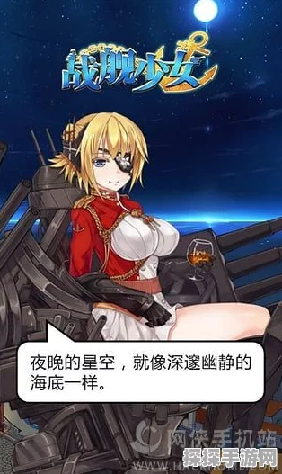 战舰少女下架风波，法律纠纷背后的故事