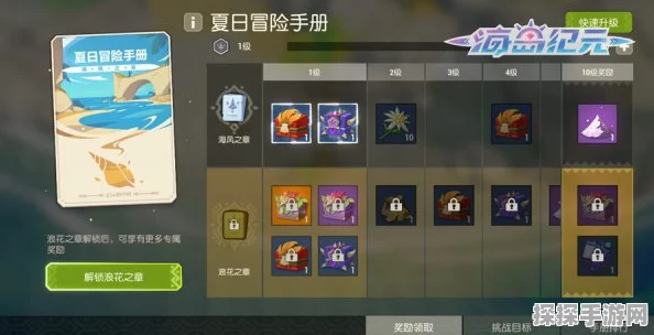 手游资讯，海岛纪元鲛宫梦魇玩法深度解析，带你领略奇幻冒险新篇章