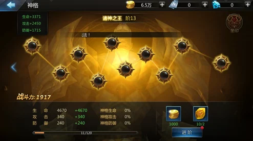 北欧战纪手游神格系统全面揭秘，解锁主神之力，铸就战场传奇！